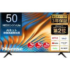 2023年最新】4 型 対応 ハイセンス 50 型 テレビの人気アイテム - メルカリ