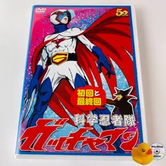 (未使用･未開封品)　ガッチャマン(本編ディスク+特典ディスク) [DVD] v1yptgt 未使用・未開封品) ガッチャマン(本編ディスク+特典DVDディスク