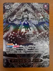 状態A マーシャル D ティーチ 銀 3周年 SP OP09-093 SR パラレル ONEPIECE ワンピース ワンピースカードゲーム