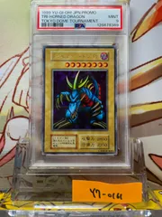 2025年最新】トライホーンドラゴン psa9の人気アイテム - メルカリ