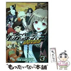 2025年最新】スーパーダンガンロンパ2七海千秋のさよなら絶望大