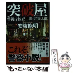 2025年最新】安東五の人気アイテム - メルカリ
