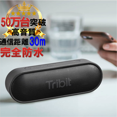 Tribit ポータブルスピーカー 防水 bluetooth  防水 ワイヤレス