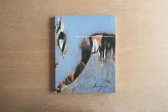 2025年最新】野見山暁治の人気アイテム - メルカリ