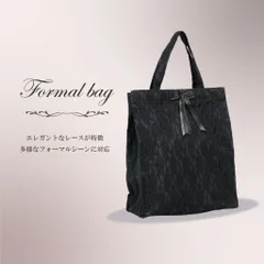 ブラックフォーマル バッグ 大きめ サブバッグ 5860 フォーマル サブバッグ 黒 レース 法事 葬式 バッグ 冠婚葬祭 葬儀用バッグ 弔事 バッグ 入園 入学式 卒業式 女性用