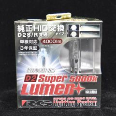 D2 Super 5000K Lumen＋　純正HID交換タイプ　D2S/R共通　＜未使用品＞