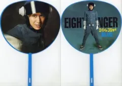 【中古】うちわ(男性) 安田章大(関ジャニ∞/SUPER EIGHT) ミニうちわ 「エイトレンジャー」 セブンイレブン限定