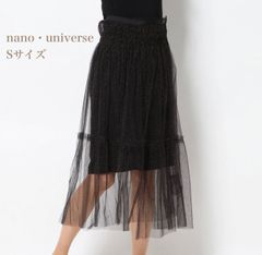 nano・universe チュールレイヤードスカート