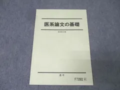 駿台スーパー医系コーステキストセット【単品購入⭕️】 21JhigB8+zL._UF350,350_QL80_.jpg