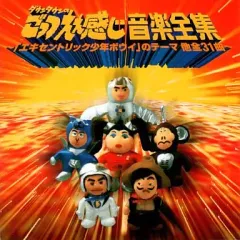 ダウンタウンのごっつえぇ感じ1991〜1996 20枚セット　ケースなし 2025年最新】ダウンタウンのごっつえぇ感じの人気アイテム