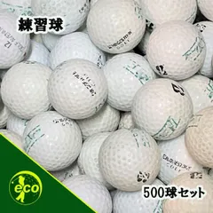 練習用ゴルフボール 大量 中古 レンジボール 500球 【訳アリ】 ゴルフボールのサムネイル