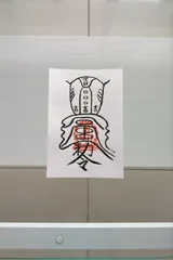 2025年最新】九字護身法の人気アイテム - メルカリ