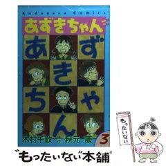 【中古】 マイニチ ２/竹書房/木村千歌 2025年最新】木村_千歌の人気アイテム - メルカリ