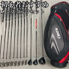 ナイキ ヨネックス メンズゴルフ13本セット 右利き用 キャディ