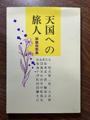 2024年最新】榊原_康夫の人気アイテム - メルカリ