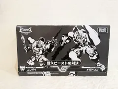 2025年最新】トランスフォーマー BWVS-01 恒久ビーストの対決の