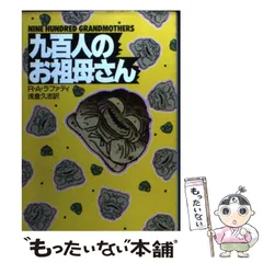 2025年最新】ラファティ_本の人気アイテム - メルカリ