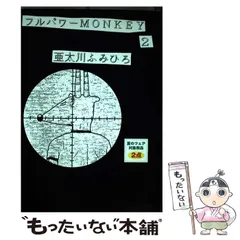 2023年最新】亜太川ふみひろの人気アイテム - メルカリ