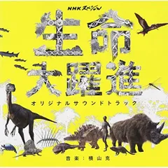 2025年最新】生命大躍進の人気アイテム - メルカリ