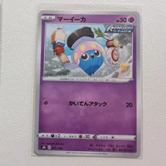 2025年最新】マーイーカ ポケカの人気アイテム - メルカリ