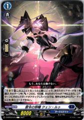 ヴァンガード D-PR/770 禁令の邪瞳クェン・ルゥ PR - メルカリ