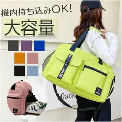 ☆ ボストンバッグ スポーツ ジム 大容量 機内持ち込み ボストンバッグ 大容量 旅行 旅行バッグ 旅行バック ボストンバック 旅行かばん マザーズバッグ マザーズバック シューズ収納 軽量 軽い 機内持ち込み ダッフルバッグ ナイロン レディース メンズ