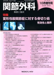 2024年最新】臨床外科増刊号の人気アイテム - メルカリ