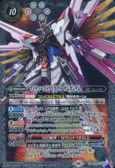 2025年最新】バトルスピリッツ ストライクフリーダムの人気