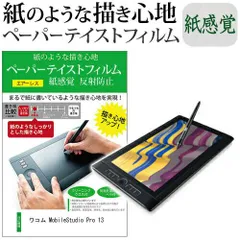 価格.com - ワコム Wacom MobileStudio Pro 16 DTH-W1620H/K0