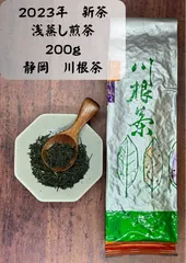 2024年最新】川根茶の人気アイテム - メルカリ