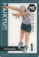 【中古】キャラカード 青根高伸 「ハイキュー!! アニメ 10th Anniversary POP UP SHOP in マルイ トレーディングクリアカード Ver.A」