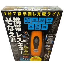 【防災グッズ】携帯レスキューそなえ君