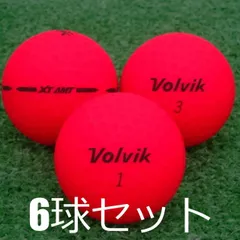 ロストボール Volvik VIVID XT AMT マットレッド 6球セット 中古 Aランク 特選 ボルビック ビビッド 安定した飛行と風に負けない直進性 360°アライメント 3ピース 艶消し 赤 ゴルフボールのサムネイル