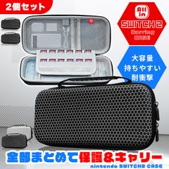 Switch2 ケース 収納ケース Nintendo 2個セット キャリーケース 保護ケース 2カラー ブラック ホワイト 耐衝撃 ニンテンドースイッチ カバー ポーチ ポータブル EVAポーチ EVAケース ニンテンドースイッチ