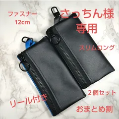 さっちん様専用