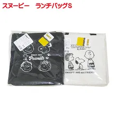 スヌーピー ランチバッグ Sサイズ 単品販売 ブラック ホワイト キャラクター シンプル 保冷 保温 ファスナー付き