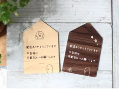 ナチュラルなおうちの宅配BOX案内プレート＊軽量簡単取り付け★宅配　ポスト　置き配