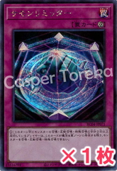 遊戯王 サモンリミッター シークレットレア : SE