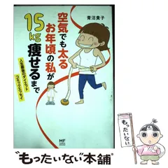 【中古】 青沼貴子の「マダム花子」/竹書房/青沼貴子 2025年最新】青沼貴子の人気アイテム - メルカリ