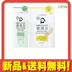 KANSOSAN 乾燥さん 保湿力スキンケア下地 シカグリーン 30g (&プロテクトパウダー 10g) 