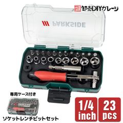 ソケットレンチビットセット   23PCS 両面取付可能  差込角6.3mm ビットセット  使いやすい 高炭素鋼