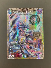 DM ♾️龍 ゲンムエンペラー 神アート 未使用 セット メルカリ便 ∞龍ゲンムエンペラー デュエマ 神アート - メルカリ