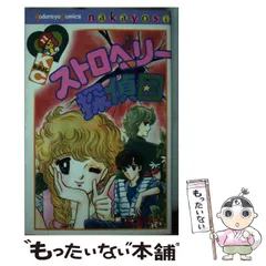 2025年最新】松本洋子 漫画本の人気アイテム - メルカリ