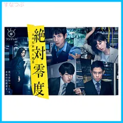 2025年最新】絶対零度~未然犯罪潜入捜査~ blu-ray boxの人気アイテム  