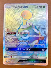 2026年最新】ツボツボ psa10の人気アイテム - メルカリ