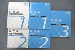 最終値下げ❗️2025版cpa公認会計士講座 全冊セット 最新年度フルセット】 CPA会計学院 公認会計士講座 2025/2026年