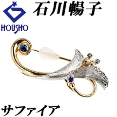 2025年最新】石川暢子の人気アイテム - メルカリ