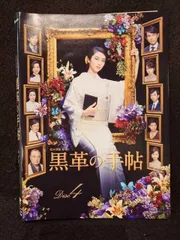 Amazon.co.jp: 黒革の手帖 DVD-BOX : 武井 咲, 江口 洋介, 仲