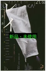 2025年最新】rei harakami 暗やみの色の人気アイテム - メルカリ