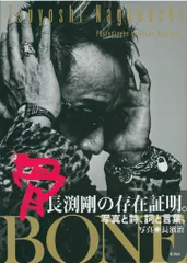 2025年最新】長渕剛チケットの人気アイテム - メルカリ